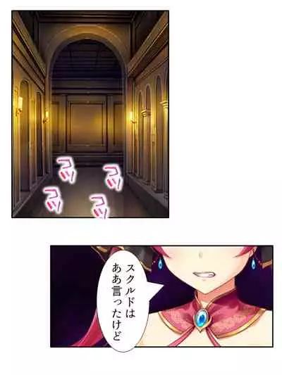 異世界で女神を寝取って淫紋●教 4巻