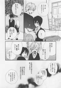 [Natsume Katsura] Momoiro Otokonoko