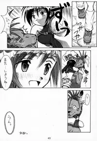 [Cu-little2 (Betty, MAGI, Max)] FF7 Sono Ni (Final Fantasy VII)