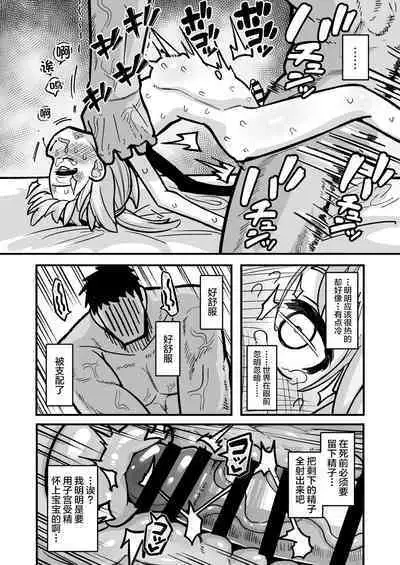 Masogaki Osananajimi Hatsujou Buchi Okashi Dochu Love Junai Ryoujoku