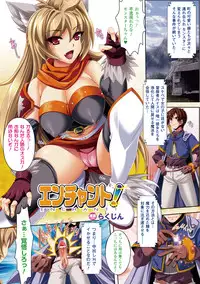 Anthology] Bessatsu Comic Unreal Color Comic Collection 3 Digital Ver. Vol.1