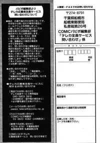 COMIC Papipo 2005-11