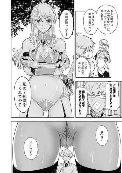 [Osiris Pictures (Revolver)] [Comic] Shokugyou, Shounin