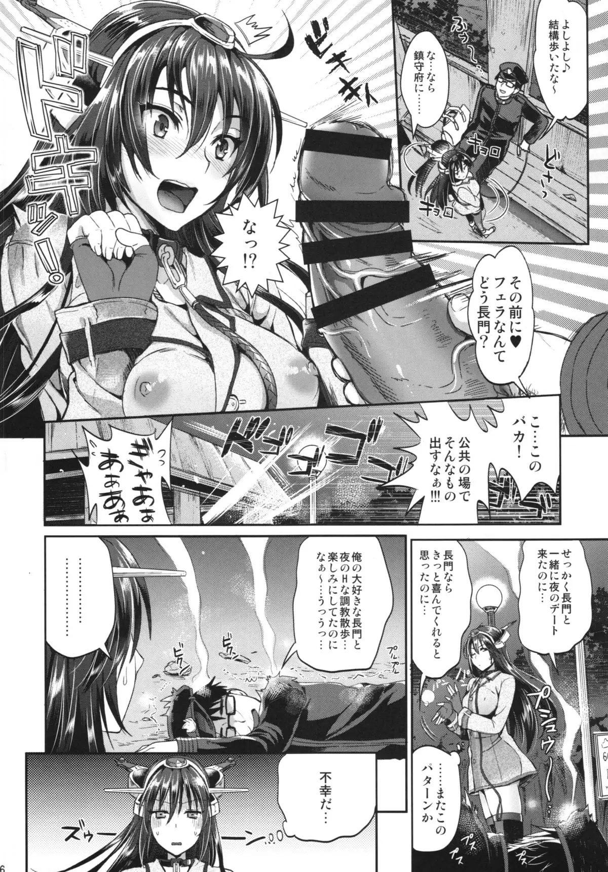 Senkan Nagato to Hentai Teitoku