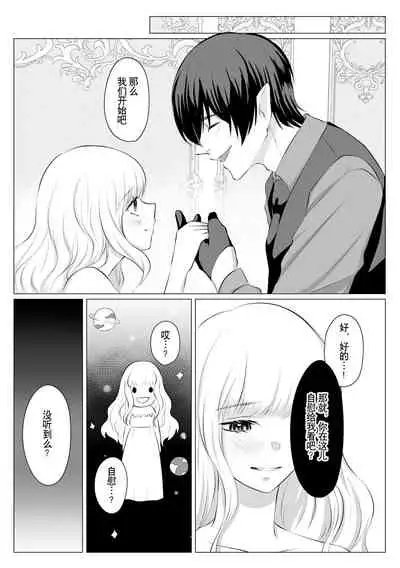 [Usunooshiri (Yuzu-Hime)] Which do you like? ~ Erande bokura no tenshi-sama ~ | Which do you like? 选择吧，我们的天使大人 [Chinese] [莉赛特汉化组]