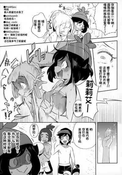 Onnanoko-tachi no Himitsu no Bouken 2