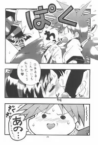 (C52) [Chikuwano Kimochi (Kadota Hisashi)] PON-MENOKO Kadota Hisashi Soushuuhen (Various)