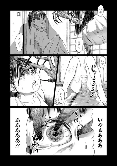 [Shinjima Saki] Kusamura [Digital]