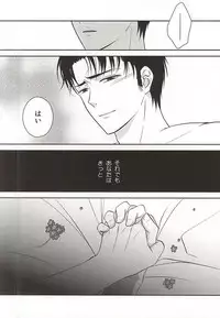 (Psycho Burst 2) [Akareshina (Hidaka Naruse)] Heliotrope no Hanakotoba (Psycho-Pass)