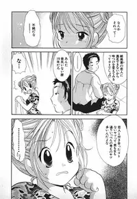 [Goto Hayako] Love 2 Portion 2