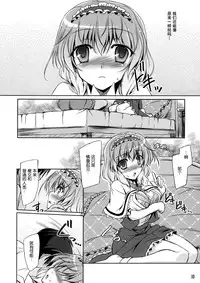 (C87) [Reverse Noise (Yamu)] Loose Strings 3 (Touhou Project) [Chinese] [脸肿汉化组]