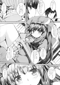 (Reitaisai 11) [Nechora Pod (Nanpuu)] Patchex (Touhou Project)