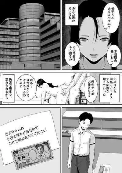 Ore no Koto o Gomi Atsukai Suru Mucchi Muchi no Puraido Takai Mamatomo ga Ochiru made