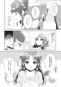 (COMIC1☆13) [Alpha to Yukaina Nakamatachi (ALPHa)] ALICE in DREAM (THE IDOLM@STER CINDERELLA GIRLS)