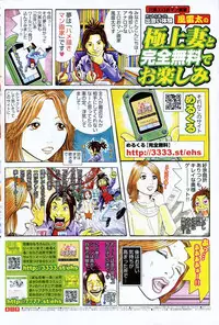 COMIC Potpourri Club 2006-11