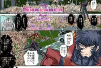 [Global One (MARO)] Shalader Second 10 - 32-bangai no Samurai