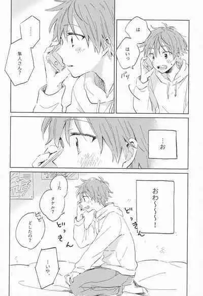 (SUPER MIRACLE FESTIV@L!! 2018) [pechika (Uozumi)] 21-ji ni Machiawase - On the stroke of 9pm, the spell will be broken (THE IDOLM@STER SideM)