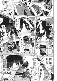 (C88) [Honoji (Puuakachan)] Ame wa Moufu no You ni (Touhou Project) [Chinese] [好想玩梗汉化组]