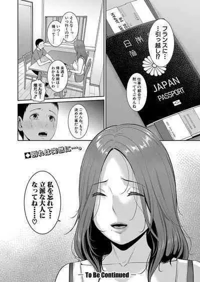 Shin Tomodachi no Hahaoya Ch. 1-10