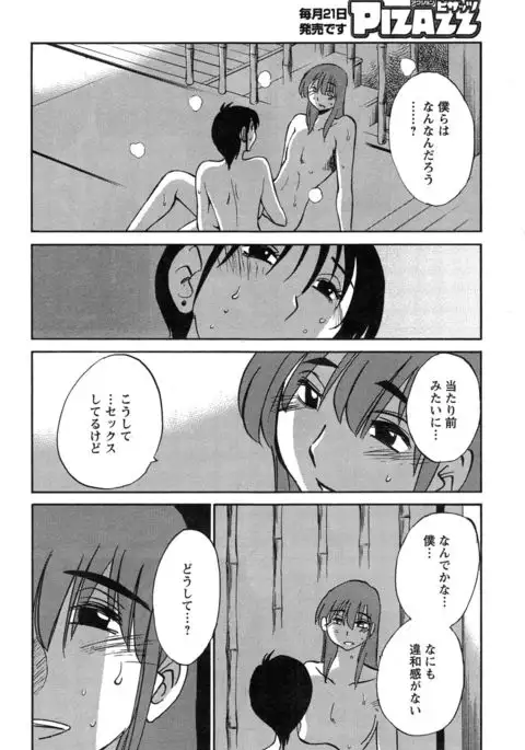 Hirugao Ch. 1-2, 4, 14-40