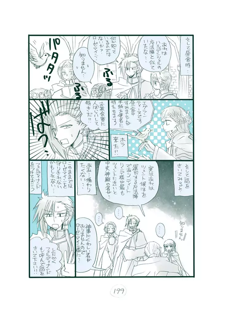 Dark Jimi na フェルジル no Mousou