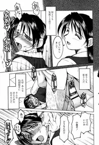 COMIC Momohime 2006-01