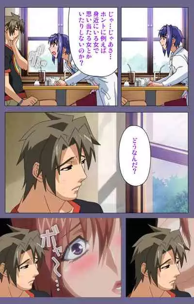 Hitozuma Kasumi-san Kanzenban