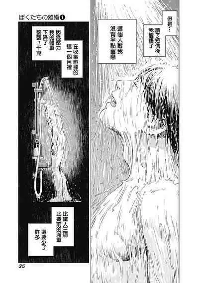 我們的離婚 VOL.1