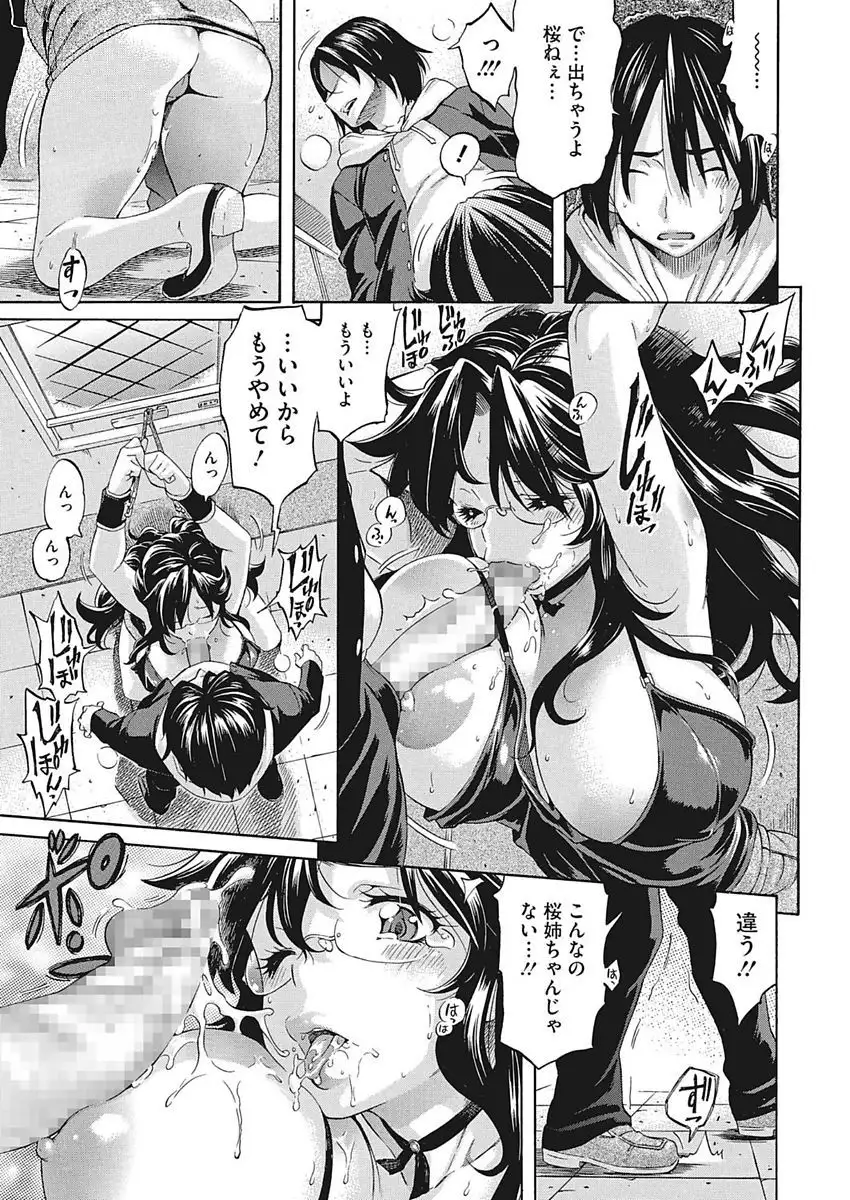 Temptation -Houkago no Yuuwaku-