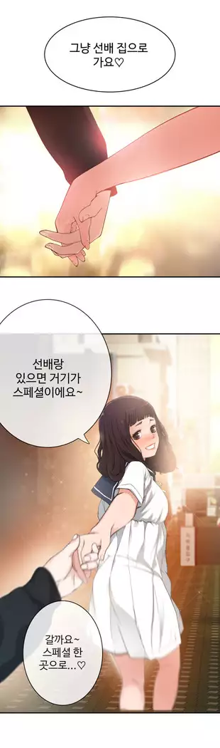 Tissue Thieves Ch.1-27