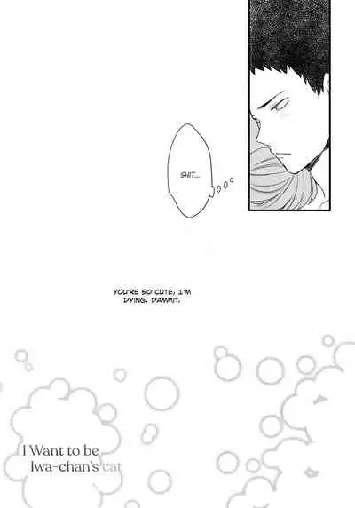 Iwa-chan no Neko ni Naritai 2