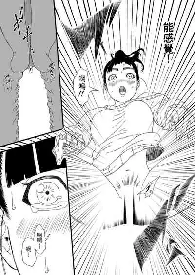 [Senaka] Giri no Ane to no 7-kakan Seikatsu - 1 [Chinese]