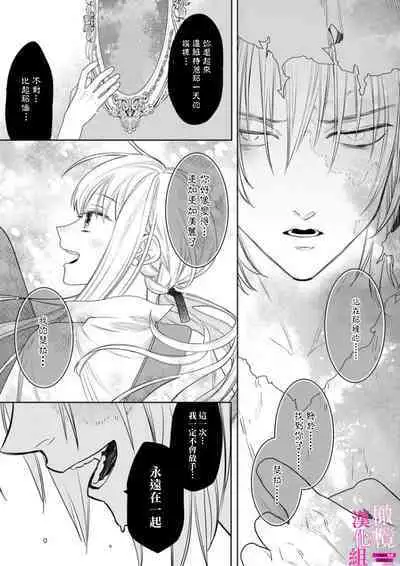 [ENVY] Zettai Ikasareru Ero Trap Dungeon ~Kokou no Kenshi-sama to Watashi no Boukenki~01-06 | 色情陷阱的地下城绝对会让你高潮的～高傲的剑士与我的冒险记～01-06 [Chinese] [橄榄汉化组]