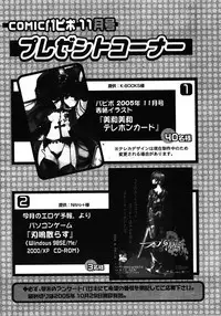 COMIC Papipo 2005-11