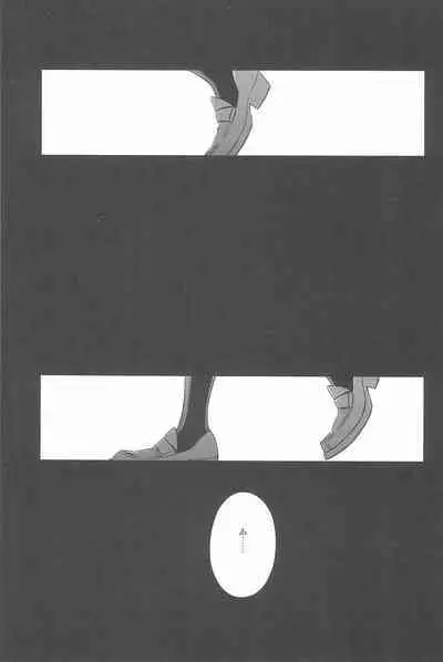 Anata to Futari, Hanazono de