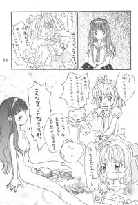 (C54) [Tama Center, Sanketsushuu (Tama Noboru, Sanzui, Plum)] C.C.Pre (Cardcaptor Sakura)