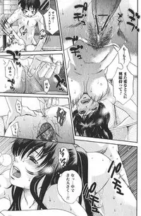 Bishoujo Teki Kaikatsu Ryoku 2006-04 Vol. 7