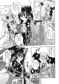 [Anthology] PuNiPuNi Hips Girl