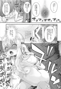 (C94) [HJUKISM (Hikoma Hiroyuki)] Saimin Choukyou Diary Illya Hen Jou (Fate/kaleid liner Prisma Illya)