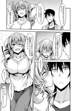 PROVISIONAL NAME Omnibus III -Soushuuhen-