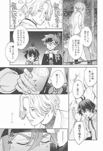 [gochisonikubento] urutorabusutoDNA (SK∞(esukeito))