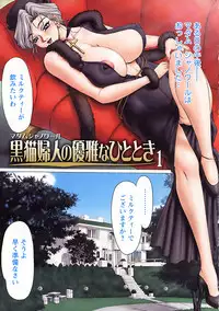 [Hayabusa Shingo] HI-COLOR ~Gokusai Eros~