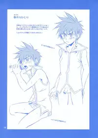 (Shotaket 12) [Panda 4gou (Shima Kyousuke)] Rei (Candidate for Goddess) [English] [Leafkun]
