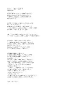 (SUPER25) [matine (iyutani)] Kimi to Happy Birthday (Magic Knight Rayearth)