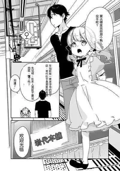 Detective girl Arisa's event book3（Jingoex个人翻译）