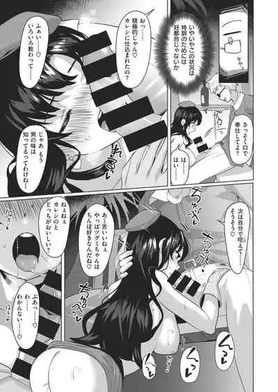 COMIC Kairakuten BEAST 2021-02