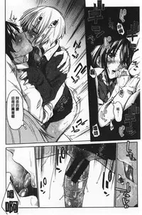 Hatsukoi yori Kimochi Ii - Feels so good than my first love | 比起初戀還要更舒服