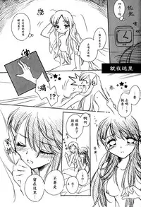 (C81) [Funny Factory (Mu-Min)] LOVE LOVE LOVE (Heartcatch Precure!) [Chinese] [加帕里汉化组X大友同好会]