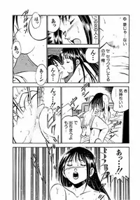 [Ma A Kou] Motto Motto Koisuru 5 Byousen - 5 Seconds to Love 2