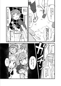 [Hitsuka no Tsukimiko (Hitsuka)] Gakkou no Neidan ・ Jou